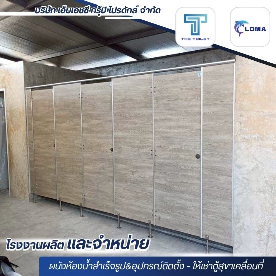 ขายส่งผนังห้องน้ำสำเร็จรูป