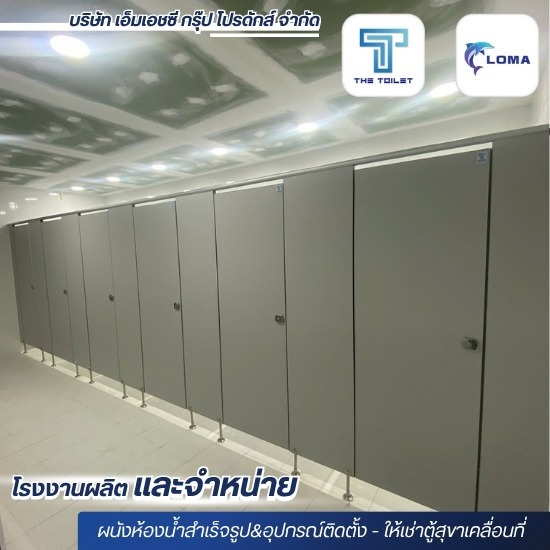 ผนังกั้นห้องน้ำ PVC ราคา