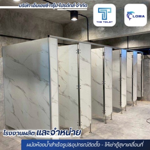 จำหน่ายผนังห้องน้ำสำเร็จรูปลายหินอ่อน