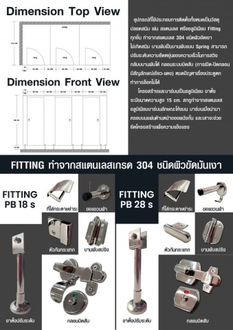 อุปกรณ์ติดตั้งผนังห้องน้ำ