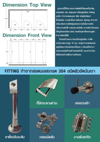 อุปกรณ์สแตนเลสติดตั้งผนังห้องน้ำ