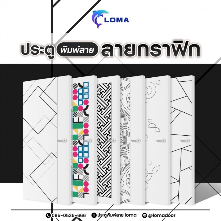 ประตูพิมพ์ลายกราฟฟิค