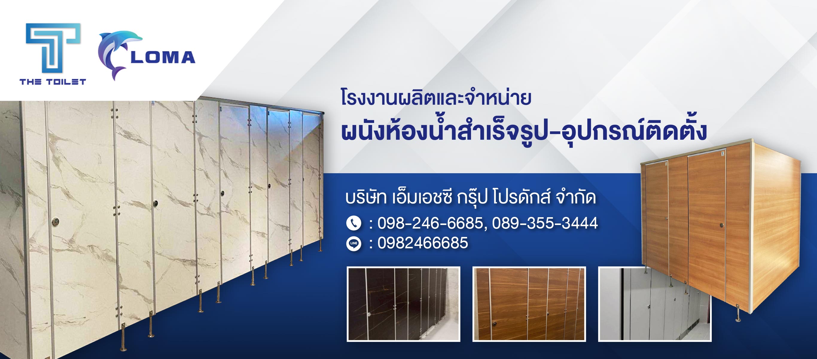 ผลิตและจำหน่ายผนังห้องน้ำสำเร็จรูป_0